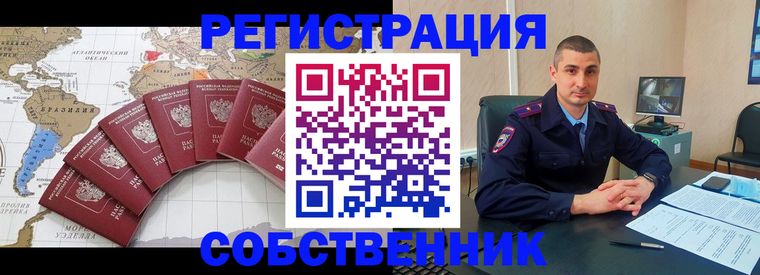 прописка для кредита в Белёве