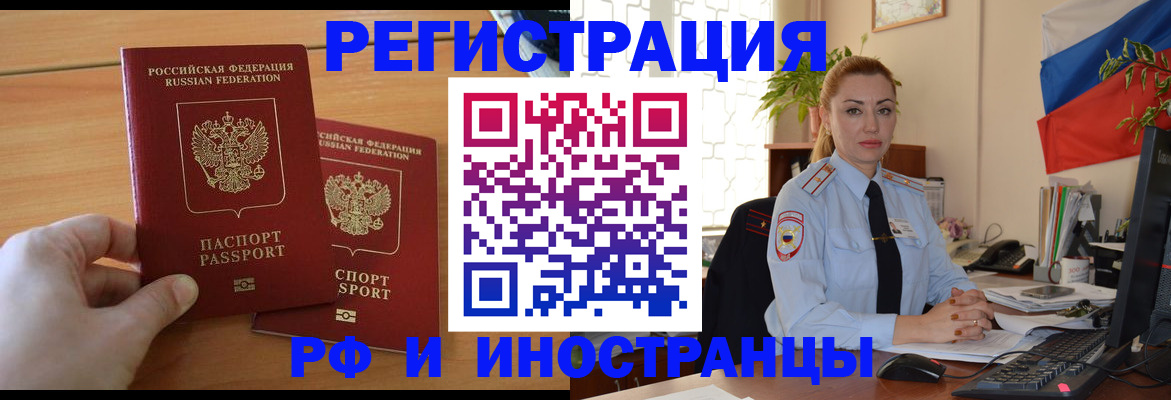 постоянная прописка с договорными гарантиями в Белёве